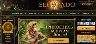 Обзор и особенности онлайн-казино Eldorado